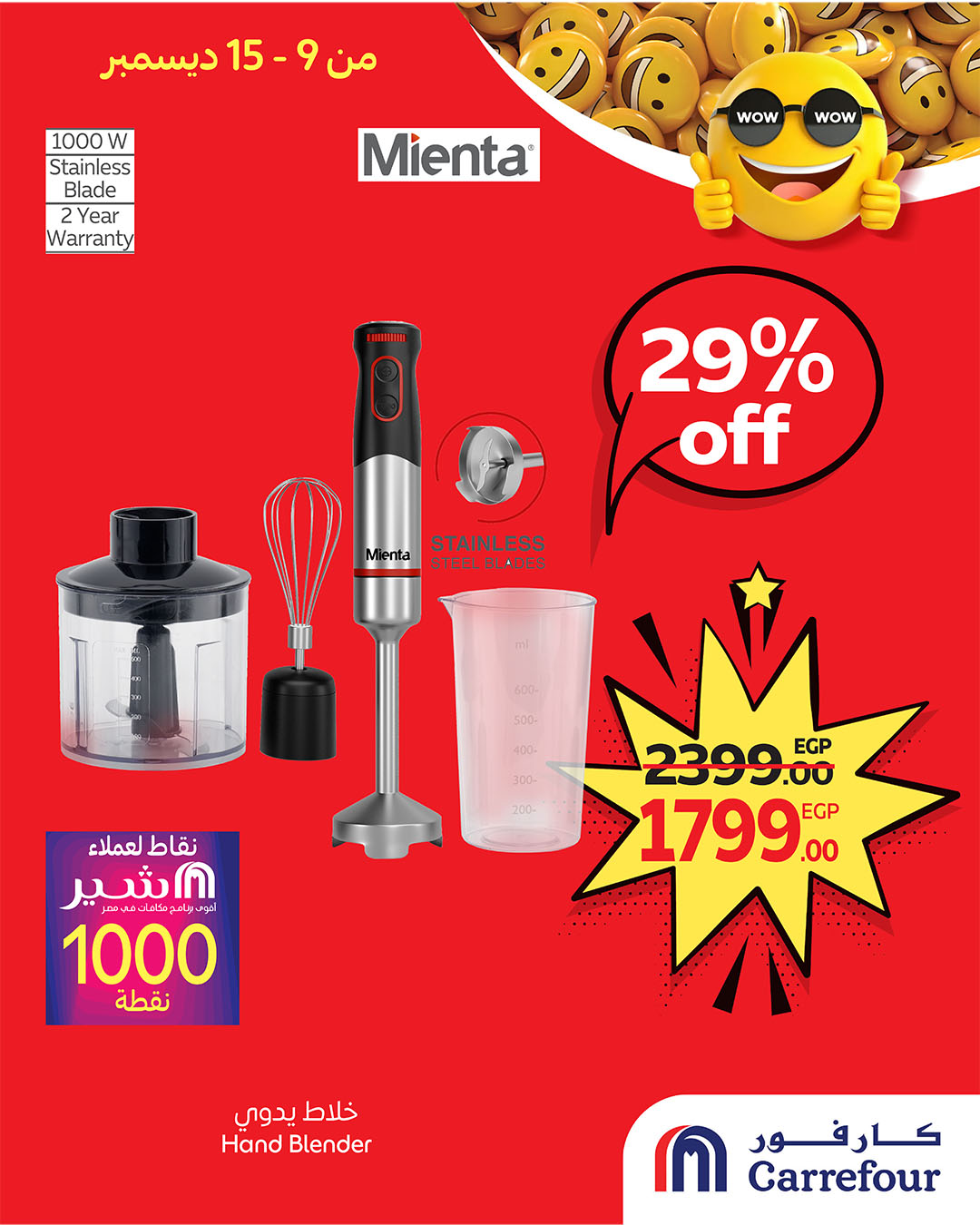 carrefour offers from 9dec to 15dec 2025 عروض كارفور من 9 ديسمبر حتى 15 ديسمبر 2025 صفحة رقم 6